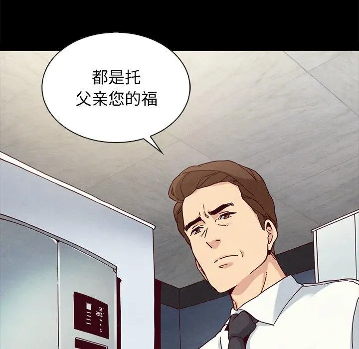 漫画《坏血》第24话第25张图
