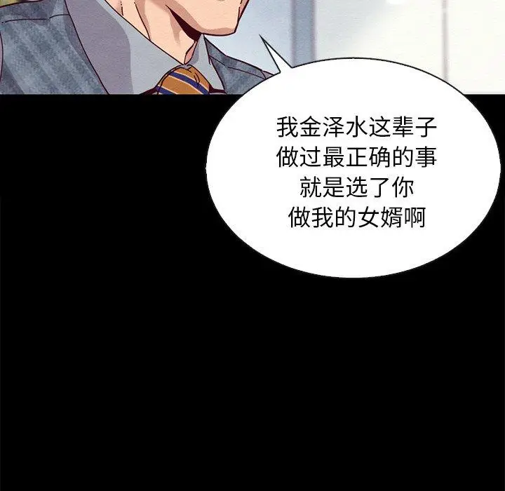 漫画《坏血》第24话第28张图