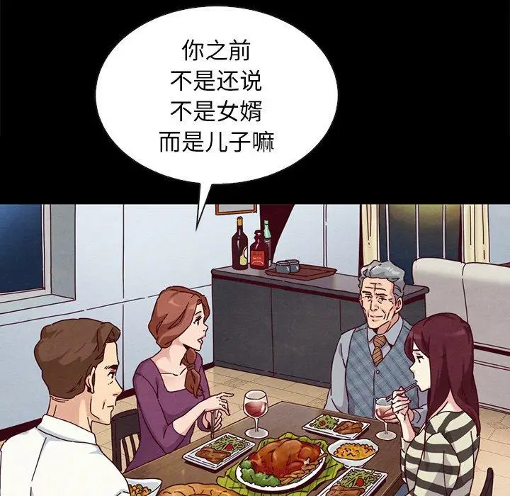 漫画《坏血》第24话第29张图