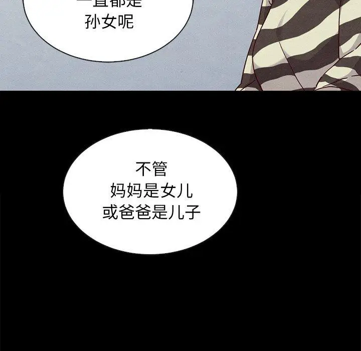 漫画《坏血》第24话第32张图