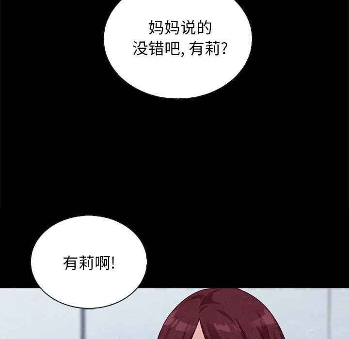 漫画《坏血》第24话第34张图