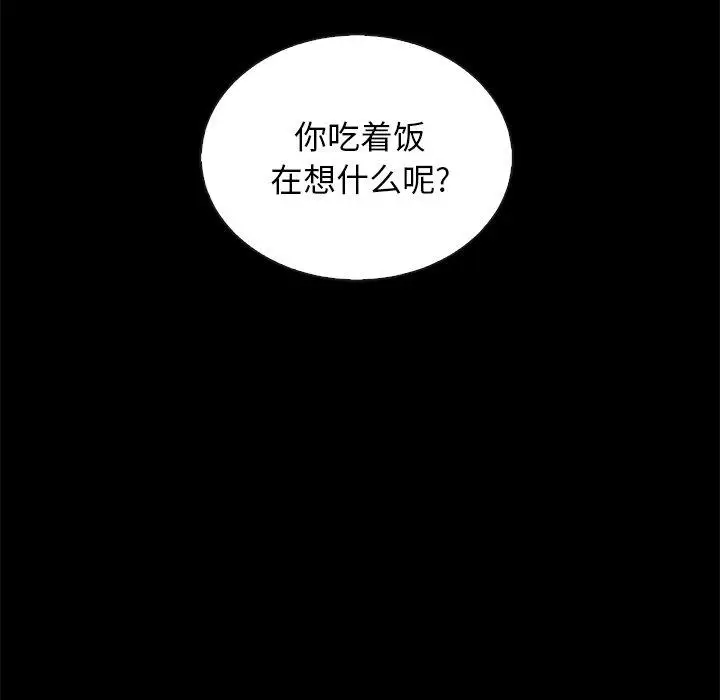 漫画《坏血》第24话第36张图