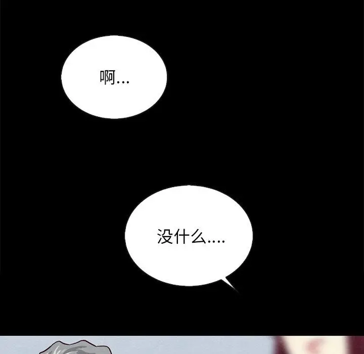 漫画《坏血》第24话第37张图