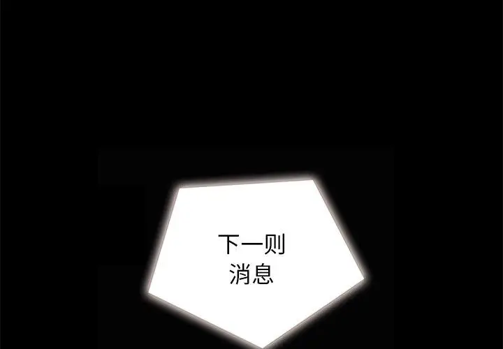 漫画《坏血》第24话第4张图