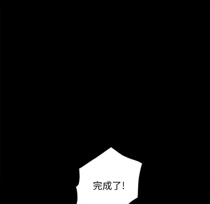 漫画《坏血》第24话第42张图