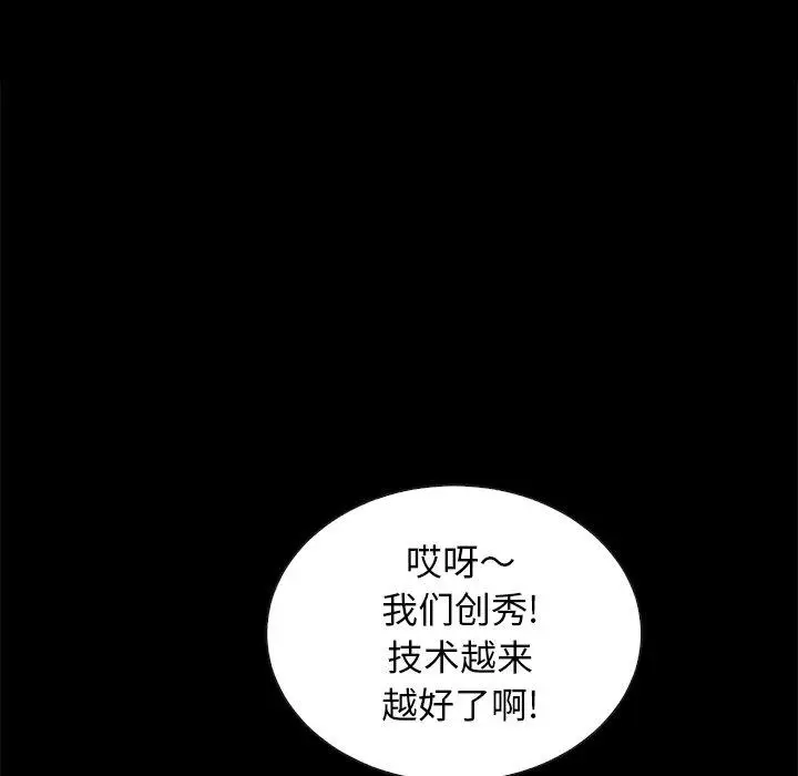 漫画《坏血》第24话第44张图
