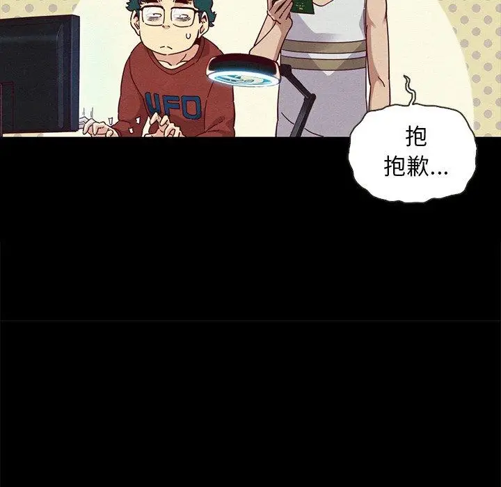 漫画《坏血》第24话第48张图