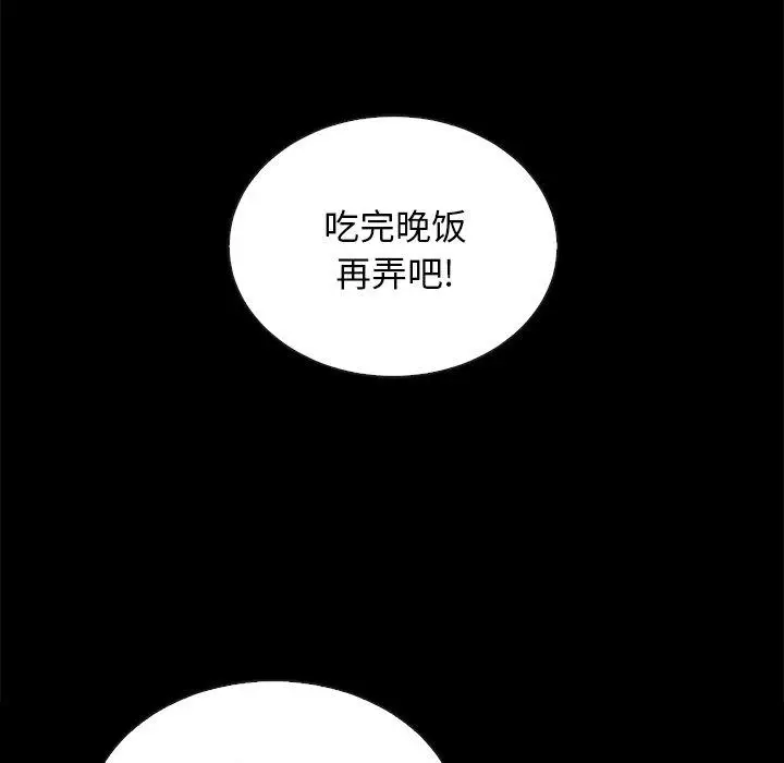 漫画《坏血》第24话第49张图