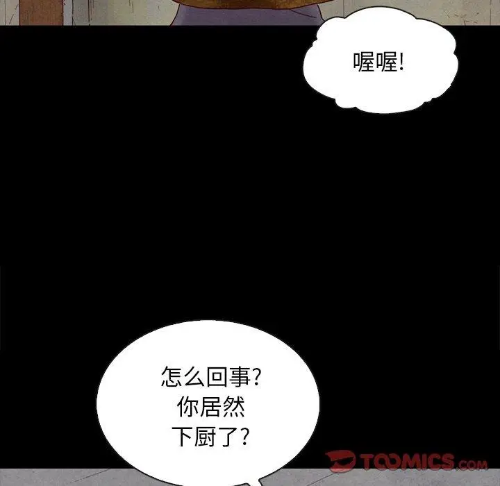 漫画《坏血》第24话第51张图