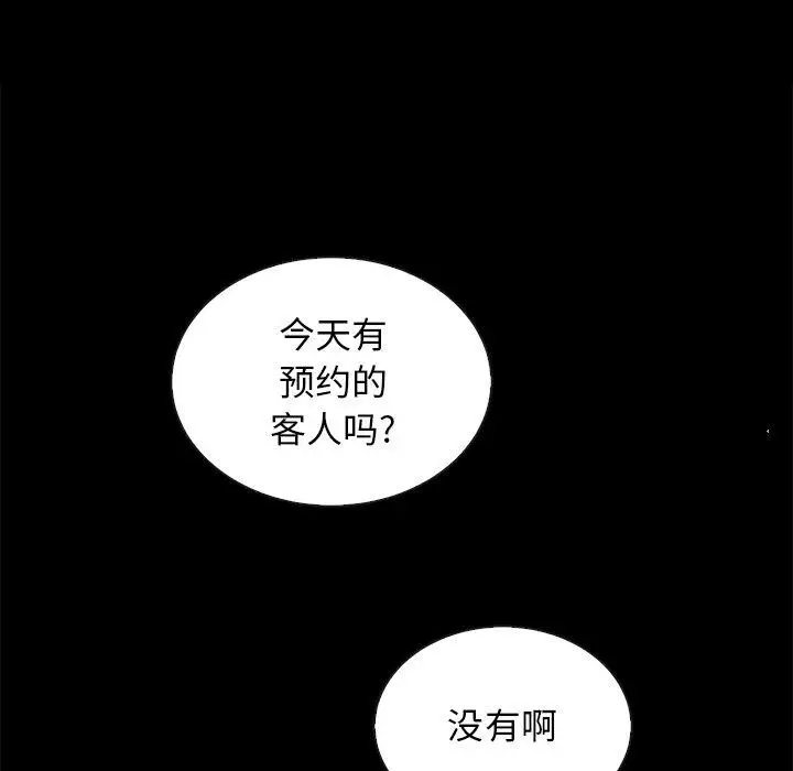 漫画《坏血》第24话第56张图