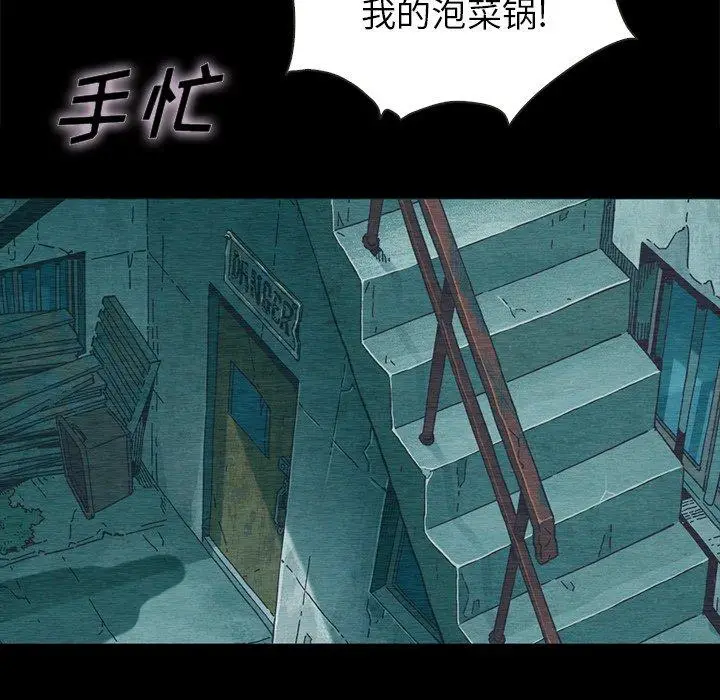 漫画《坏血》第24话第60张图