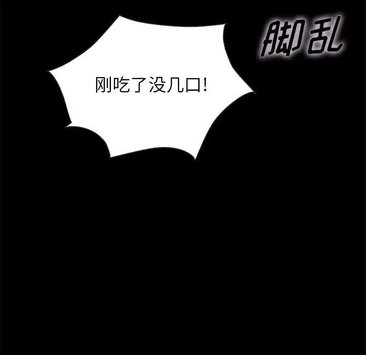 漫画《坏血》第24话第61张图