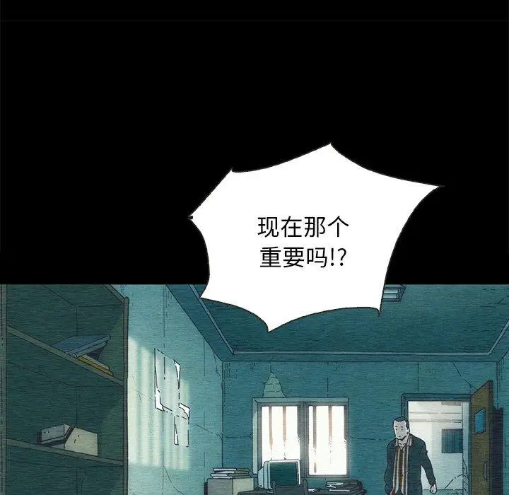 漫画《坏血》第24话第62张图