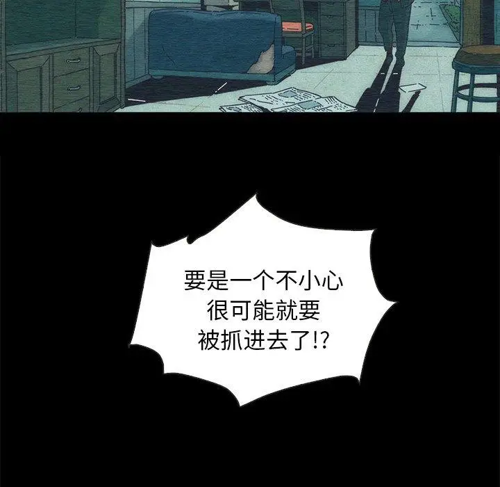 漫画《坏血》第24话第63张图