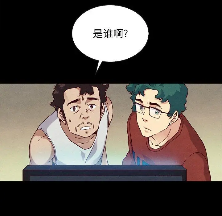 漫画《坏血》第24话第66张图