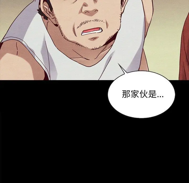 漫画《坏血》第24话第68张图