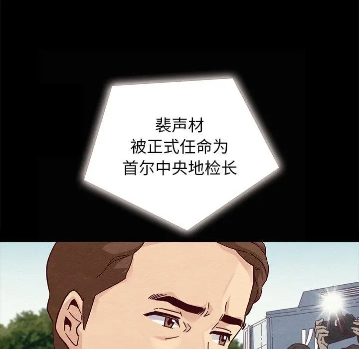 漫画《坏血》第24话第7张图
