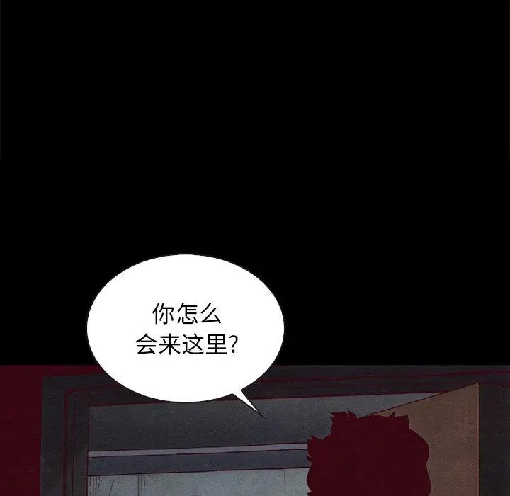 漫画《坏血》第24话第71张图