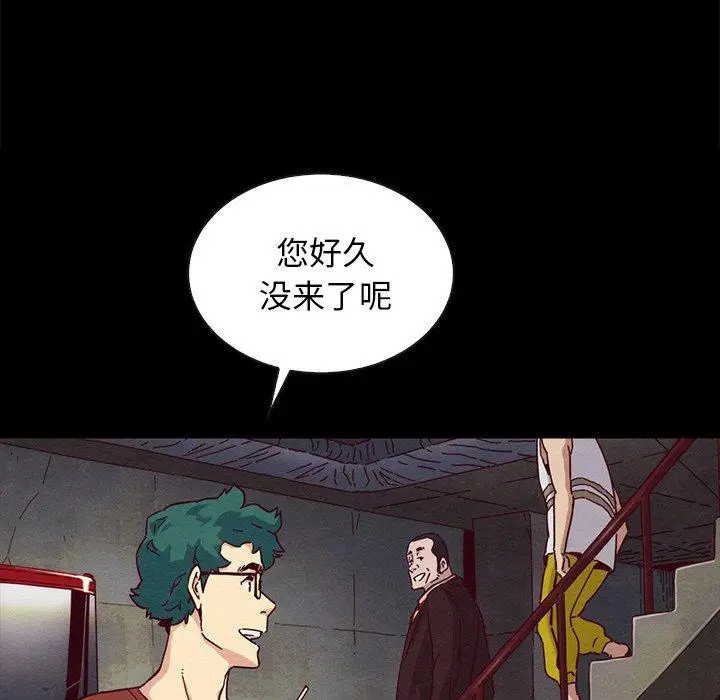 漫画《坏血》第24话第79张图