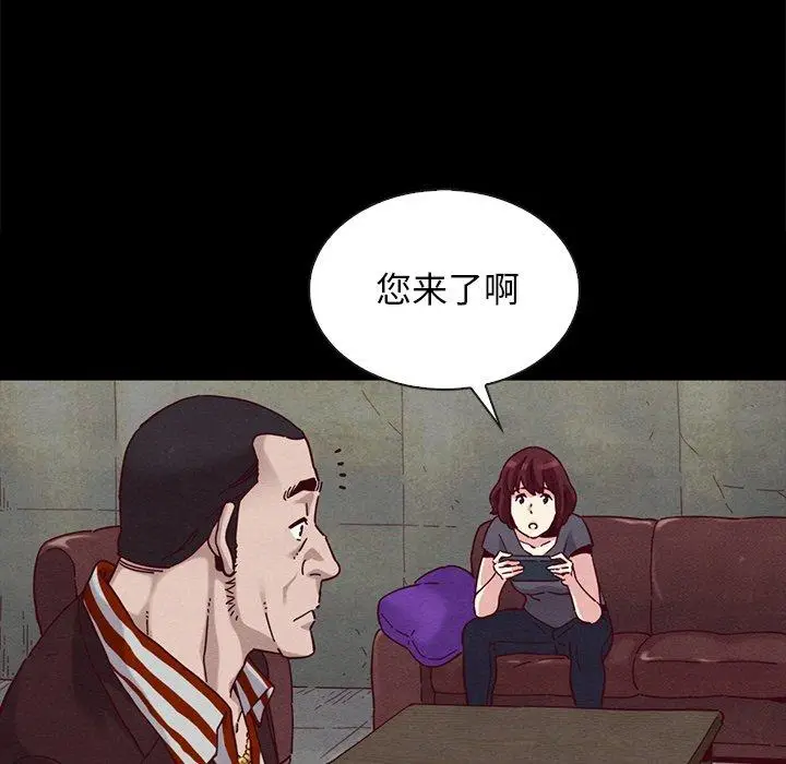 漫画《坏血》第24话第81张图