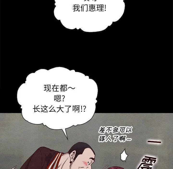 漫画《坏血》第24话第83张图