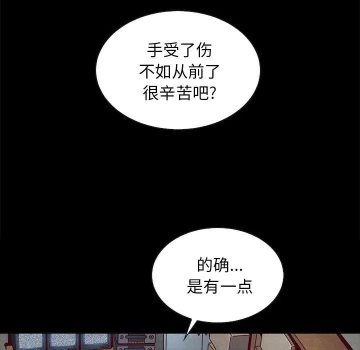 漫画《坏血》第24话第87张图