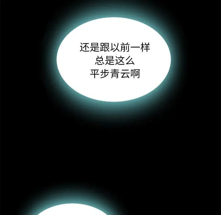 漫画《坏血》第24话第9张图