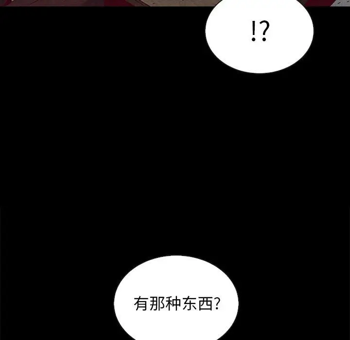 漫画《坏血》第24话第94张图
