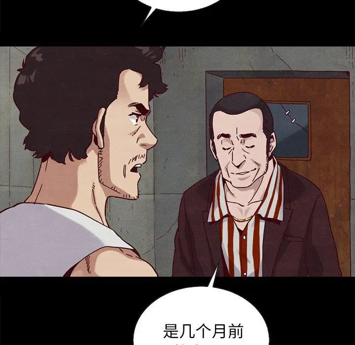 漫画《坏血》第24话第95张图