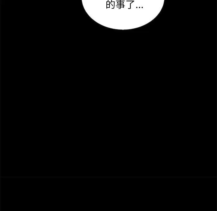 漫画《坏血》第24话第96张图