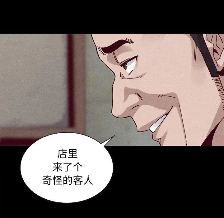 漫画《坏血》第24话第97张图