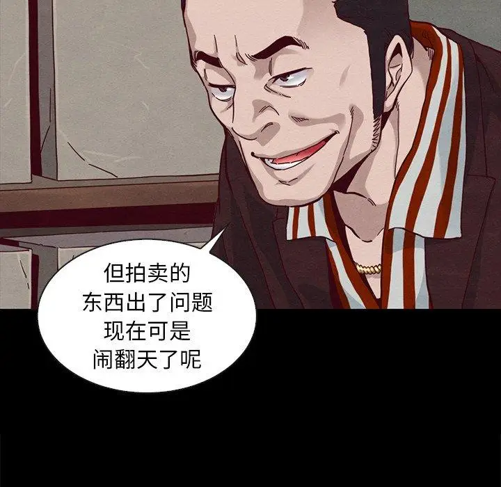 漫画《坏血》第25话第10张图