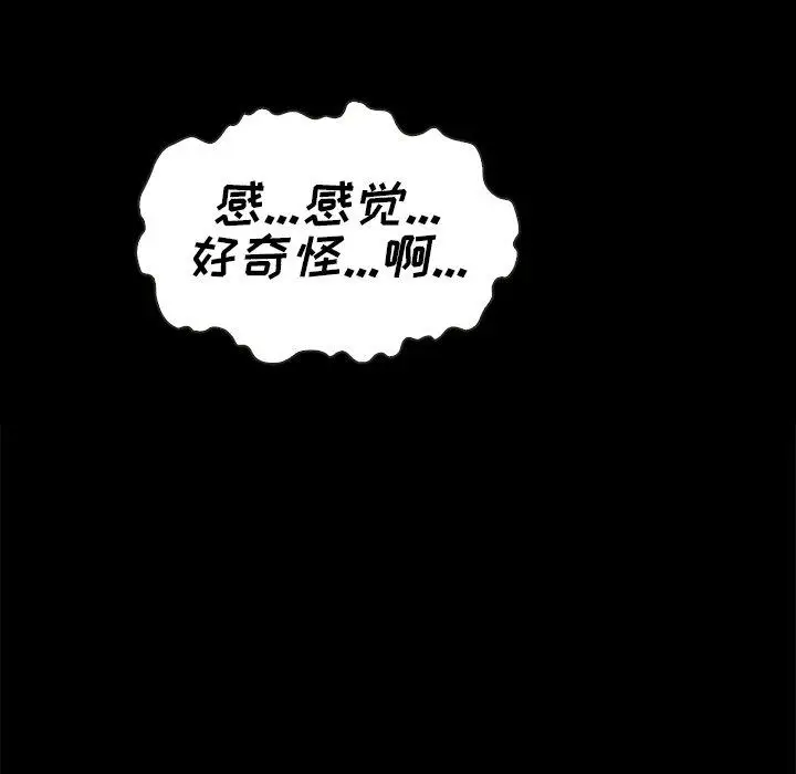 漫画《坏血》第25话第103张图