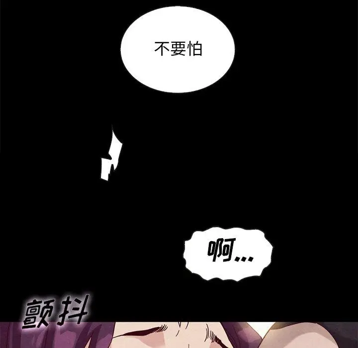 漫画《坏血》第25话第104张图