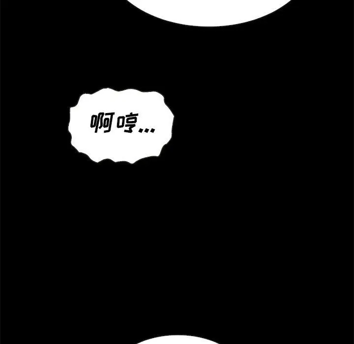 漫画《坏血》第25话第106张图