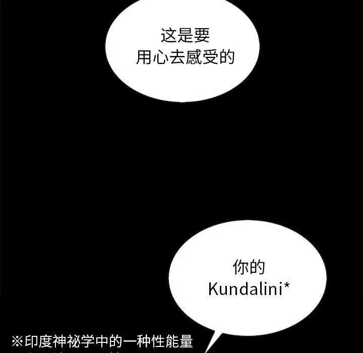 漫画《坏血》第25话第107张图