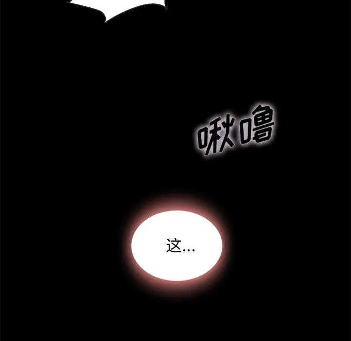 漫画《坏血》第25话第109张图