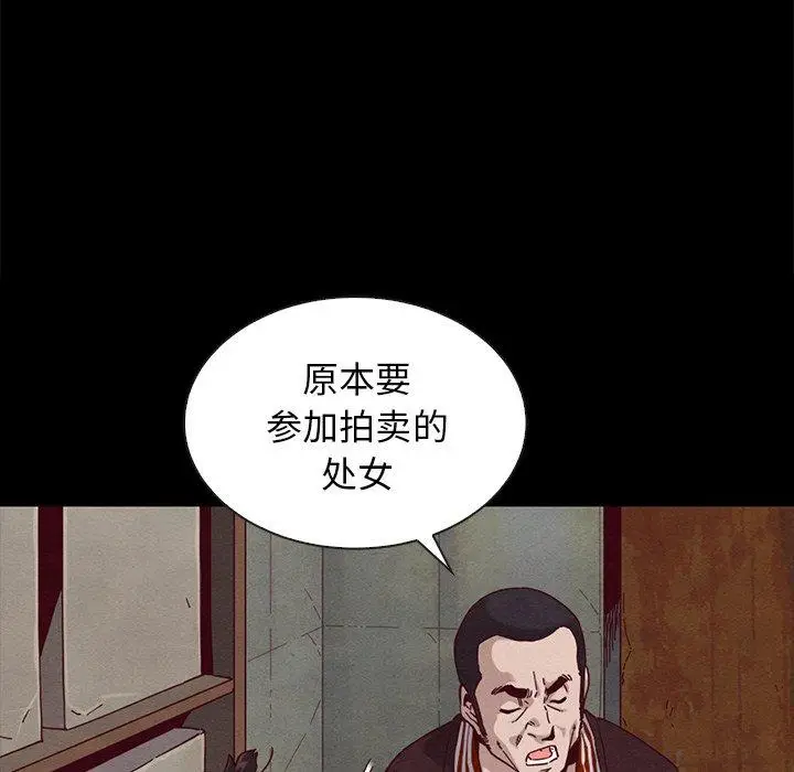 漫画《坏血》第25话第11张图