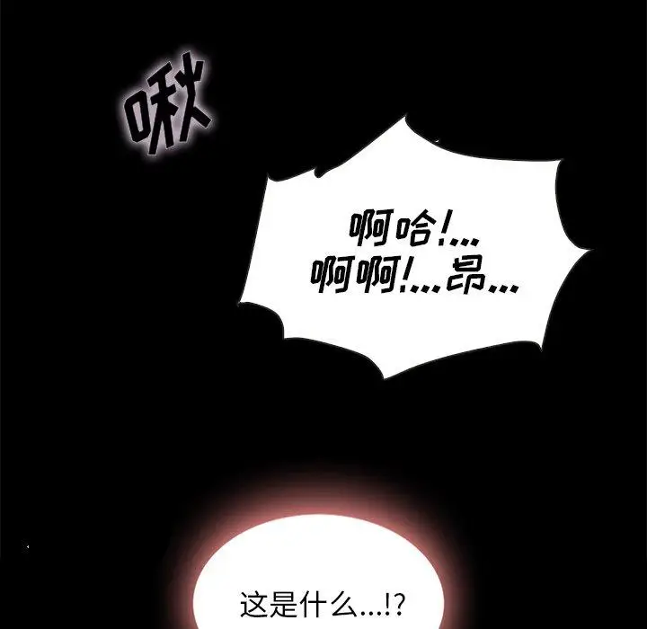 漫画《坏血》第25话第110张图