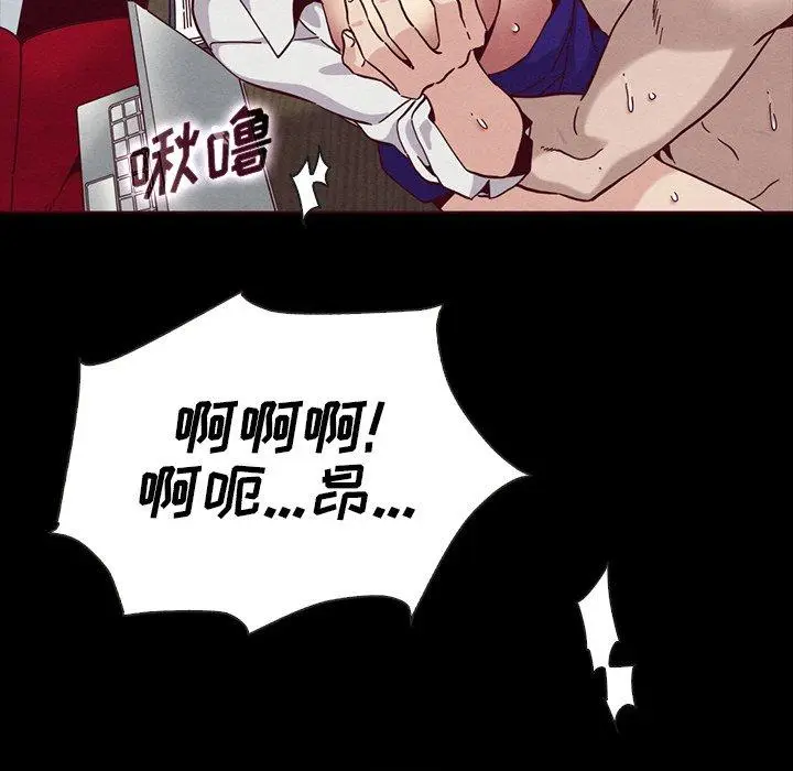 漫画《坏血》第25话第112张图