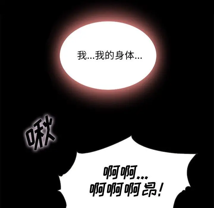 漫画《坏血》第25话第113张图
