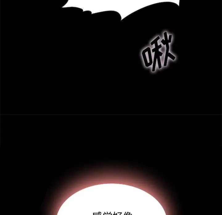 漫画《坏血》第25话第114张图