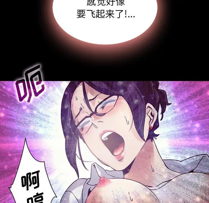 漫画《坏血》第25话第115张图