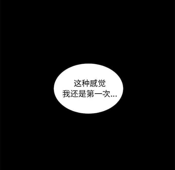 漫画《坏血》第25话第120张图
