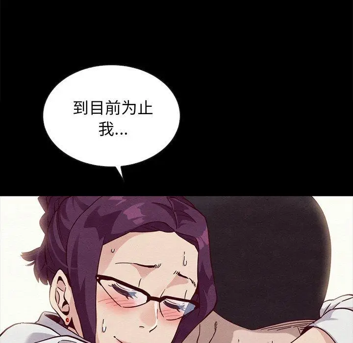 漫画《坏血》第25话第121张图