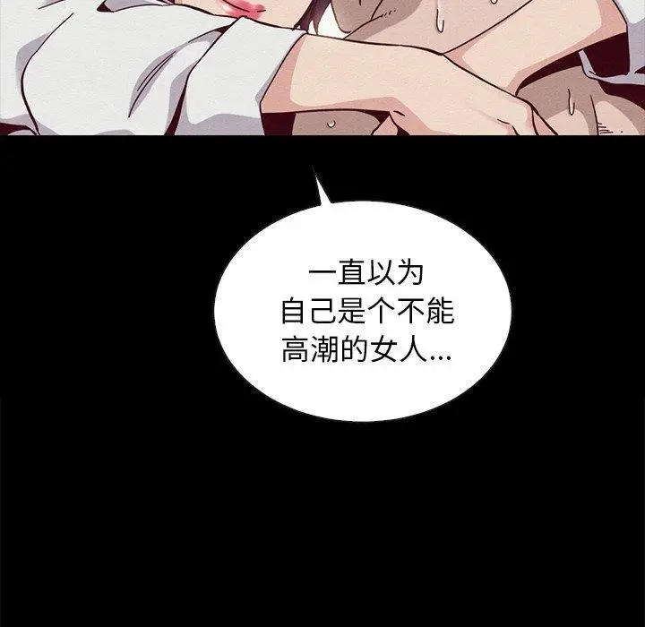 漫画《坏血》第25话第122张图
