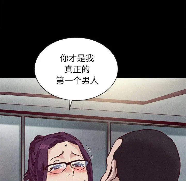 漫画《坏血》第25话第123张图