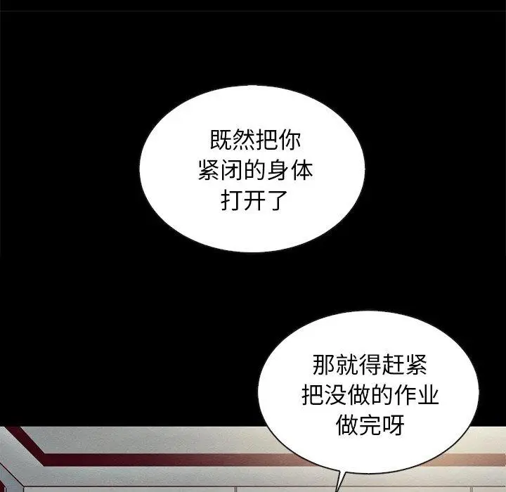 漫画《坏血》第25话第127张图