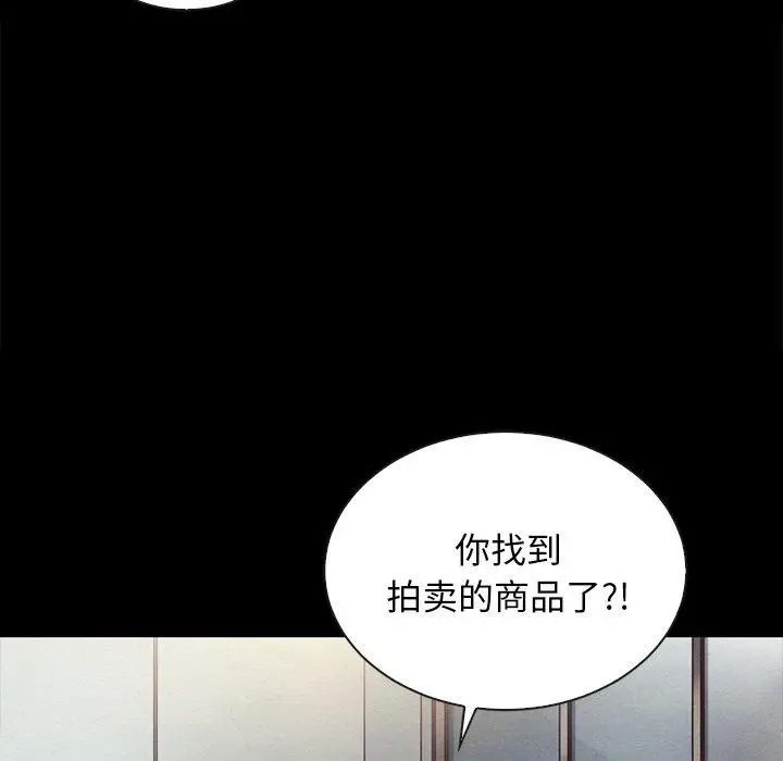漫画《坏血》第25话第129张图