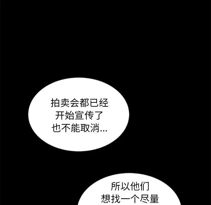漫画《坏血》第25话第13张图